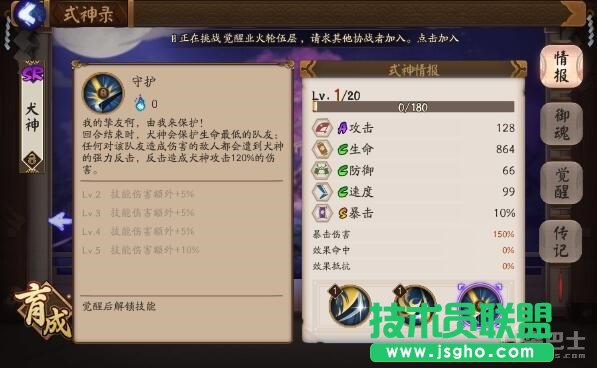 阴阳师SR式神犬神怎么样 阴阳师犬神在哪打