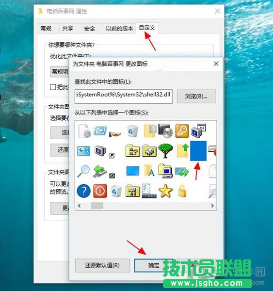 Win7桌面文件夹怎么变透明 三联