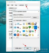 Win7桌面文件夹怎么变透明
