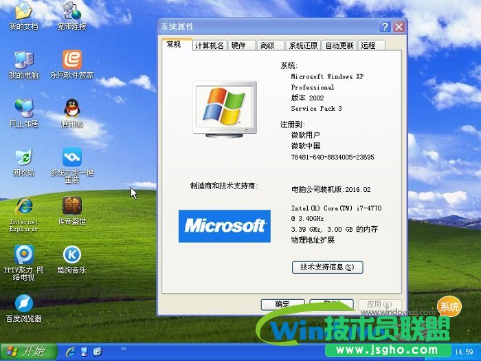 电脑公司winxp sp2快速稳定版系统安装全过程(3)