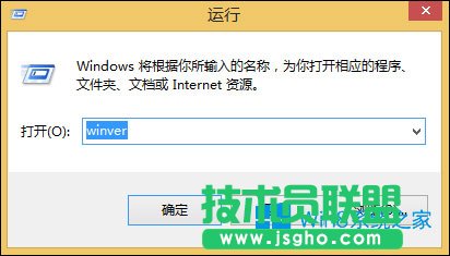 使用命令查看Win8系统版本的方法