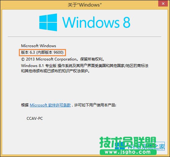 使用命令查看Win8系统版本的方法