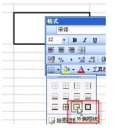 excel如何制作三栏斜线表头？