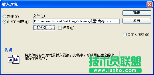 PPT幻灯片怎么插入表格？  三联