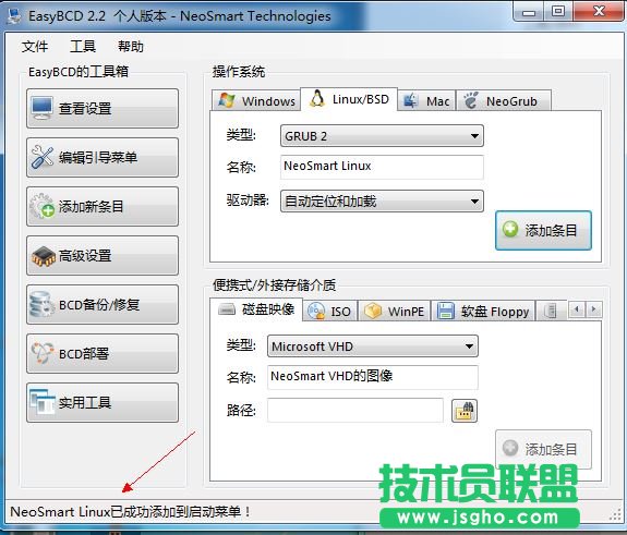 easyBCD如何引导启动ubuntu14.04