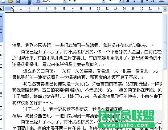 word文字环绕图片设置方法