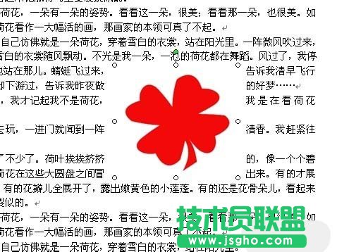 word文字环绕图片设置方法