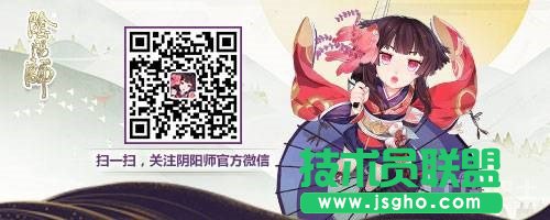 中日舞见携手共舞《阴阳师》玩家同乐会看点不断