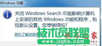 win7搜索功能不见了怎么办？win7系统搜索功能消失不见的两种解决方法图文教程
