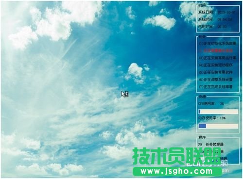 如何安装winxp经典纯净版系统？(6)