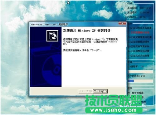 如何安装winxp经典纯净版系统？(7)