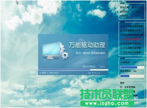 如何安装winxp经典纯净版系统？(8)
