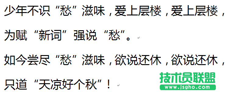 WPS文字怎么把雅黑直引号改成宋体双引号  三联