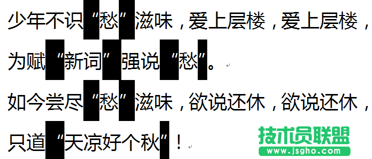 WPS文字将雅黑直引号改成宋体双引号教程