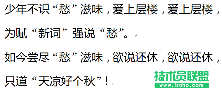 WPS文字将雅黑直引号改成宋体双引号教程