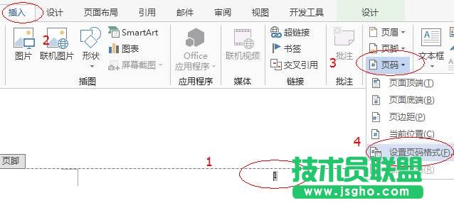Word如何设置第一页即首页不显示页码一个一步到位 三联