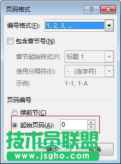 Word如何设置第一页即首页不显示页码一个一步到位