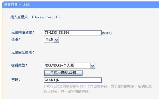 便携式3g无线路由器怎么设置