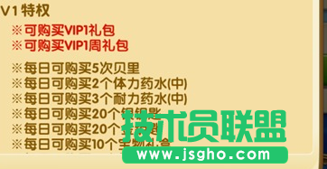 航海王强者之路vip有哪些好处 航海王强者之路vip介绍
