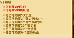 航海王强者之路vip有哪些好处 航海王强者之路vip介绍