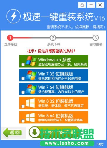 电脑一键装机最新xp sp3标准版系统的方法(1)