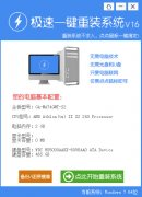 电脑一键装机最新xp sp3标准版系统的方法