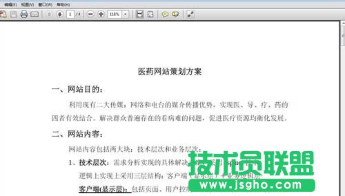 wps特色功能在哪里?WPS特色功能如何使用