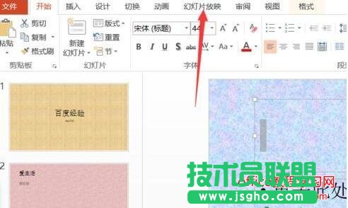 怎么调整ppt播放顺序  三联