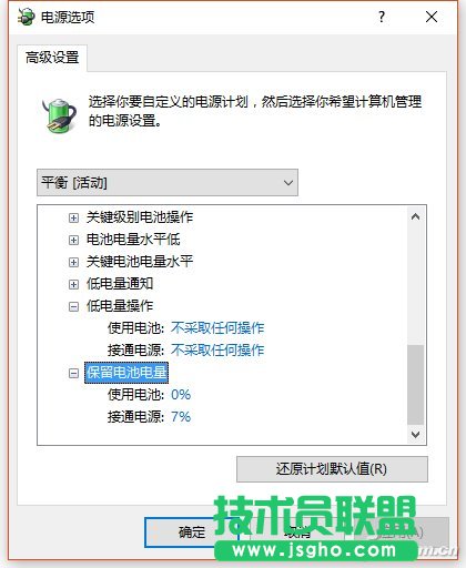 小白学堂：笔记本电脑电池校准方法简介