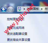 禁用win764位系统网络连接的方法