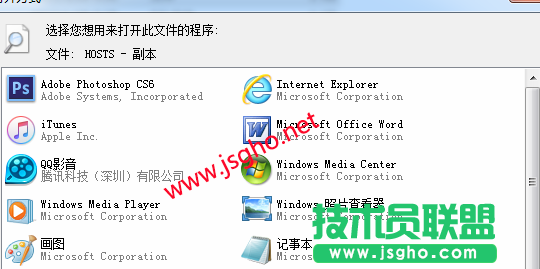 Hosts无法修改和保存的几种应对法