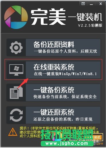 WinXP sp1系统的一键安装方法全过程