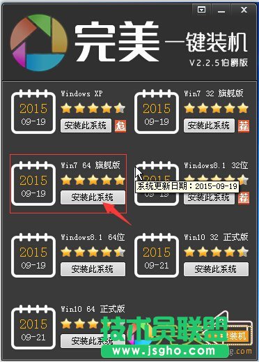 WinXP sp1系统的一键安装方法全过程(1)