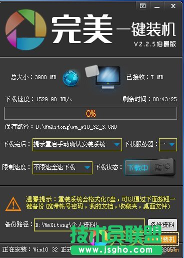 WinXP sp1系统的一键安装方法全过程(2)