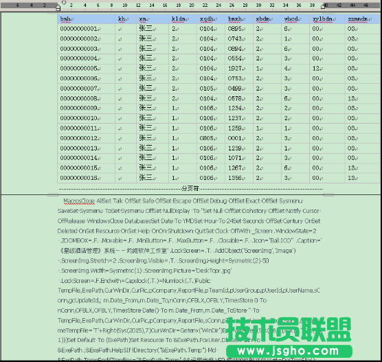 WPS文字用分节符来特殊排版教程
