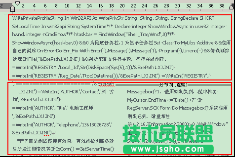 WPS文字用分节符来特殊排版教程