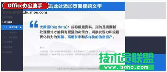 论文答辩PPT最全制作指南