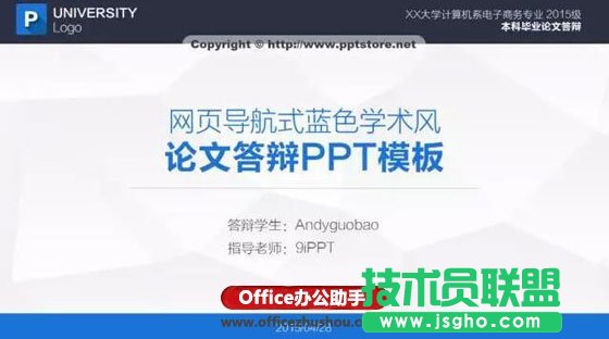 论文答辩PPT最全制作指南