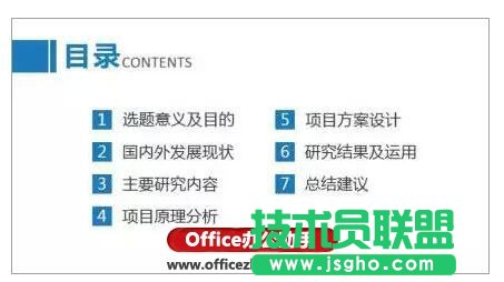 论文答辩PPT最全制作指南