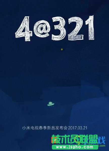 小米电视4发布会直播网址 三联