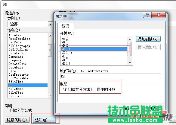 怎样在Word文档中输入分数