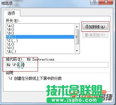 怎样在Word文档中输入分数