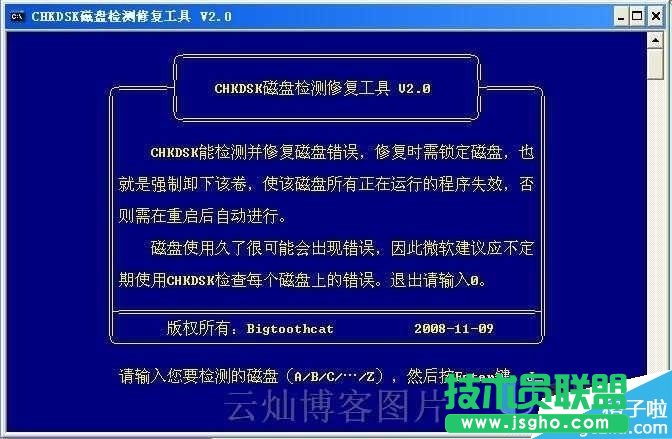 硬盘修复winxp系统CHKDSK磁盘修复工具使用(2)