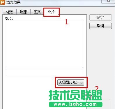 wps演示中怎么设置图片透明度