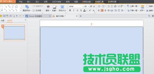 wps演示中怎么设置图片透明度