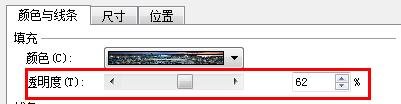 wps演示中怎么设置图片透明度