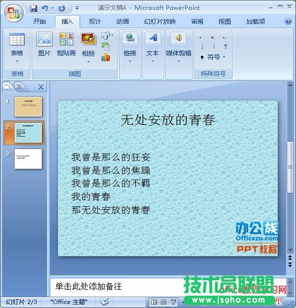 被填充了纹理的背景图片