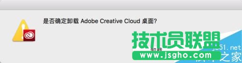 Creative Cloud怎么卸载?Mac卸载Creative Cloud方法