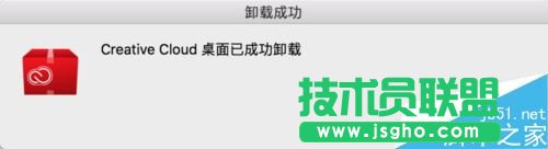 Creative Cloud怎么卸载?Mac卸载Creative Cloud方法