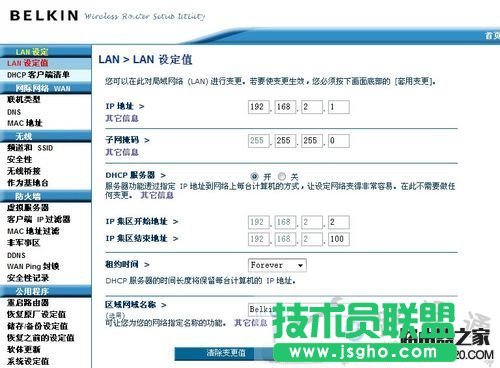 贝尔金路由器设置解惑，Belkin路由器 中文图文教程 -  - 2